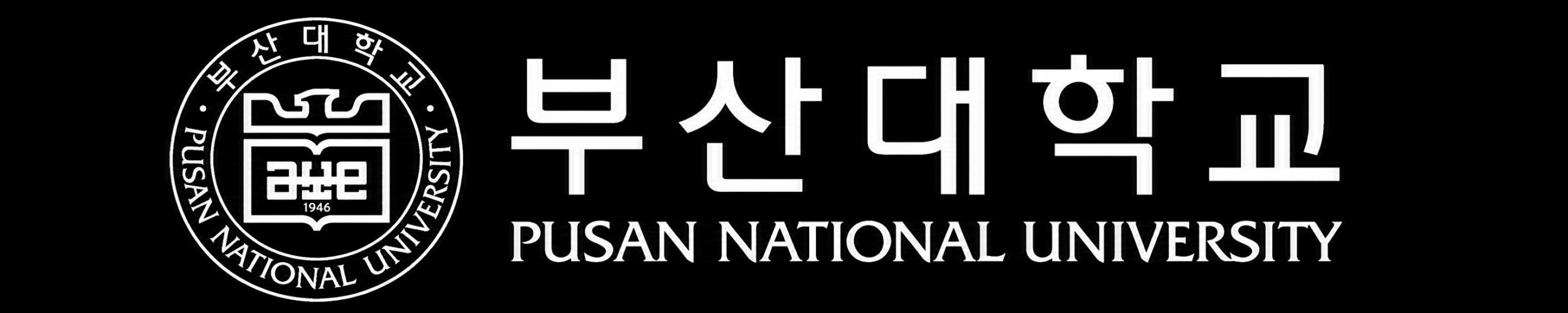 부산대학교 로고